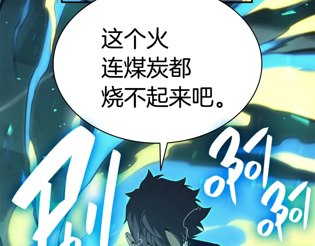 第25话 调教 第58页