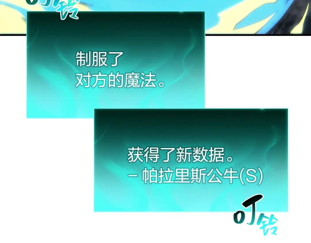 第25话 调教 第61页