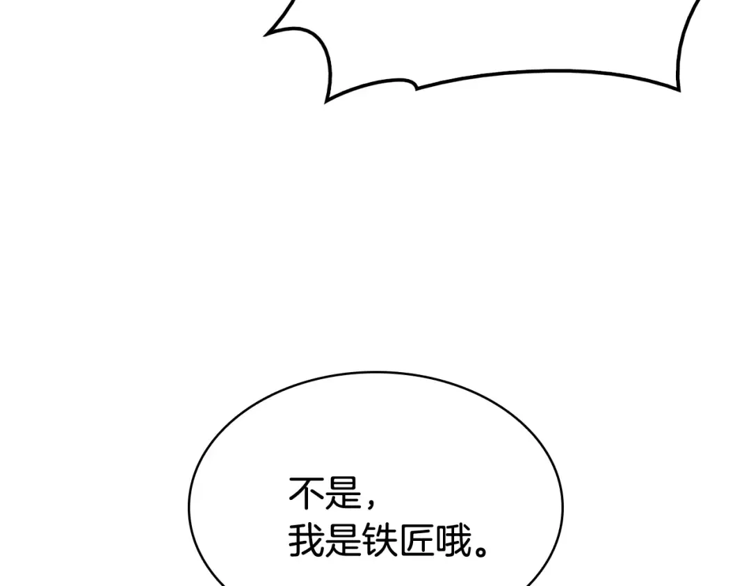 第25话 调教 第65页