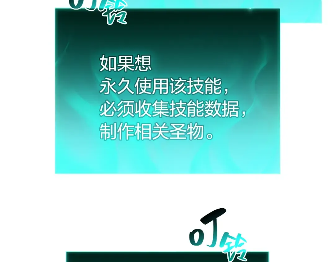 第25话 调教 第68页