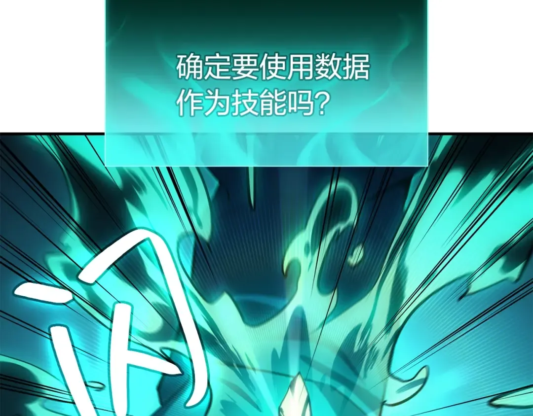 第25话 调教 第69页