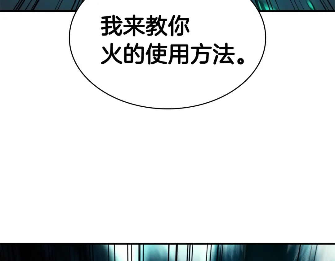 第25话 调教 第71页