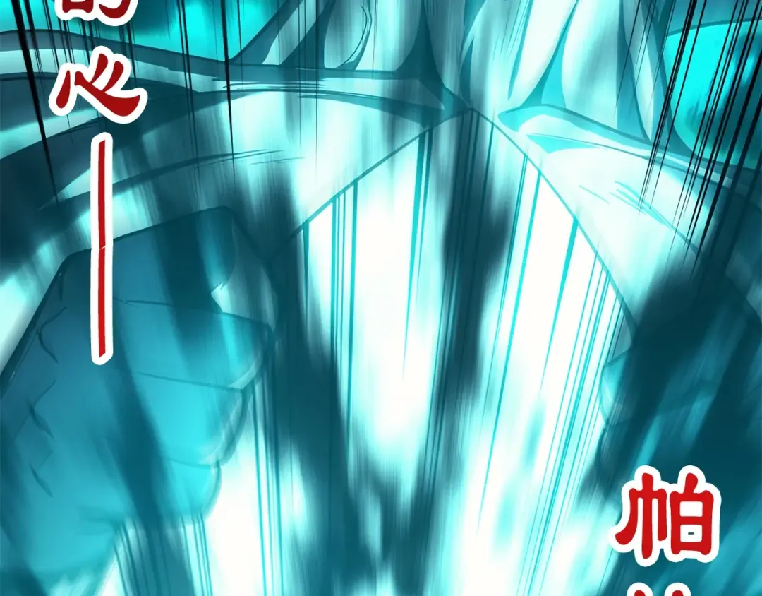 第25话 调教 第73页