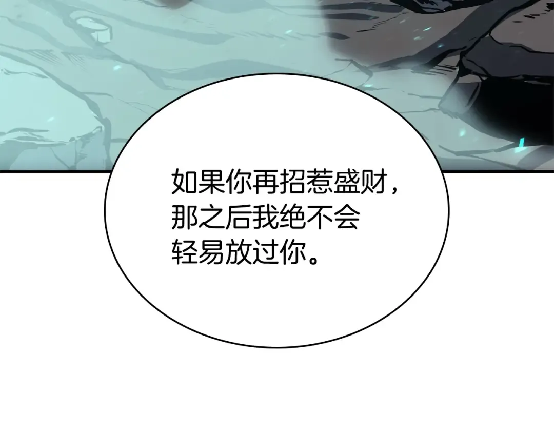 第25话 调教 第91页