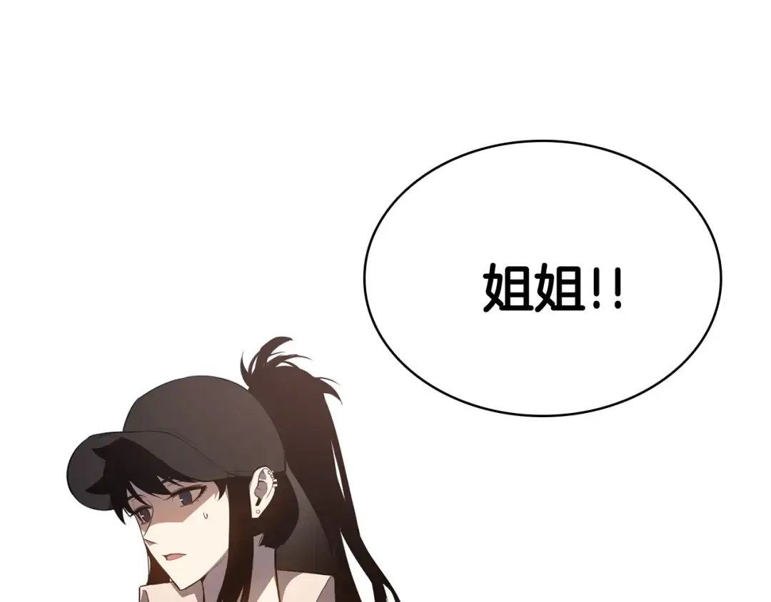 第25话 调教 第98页