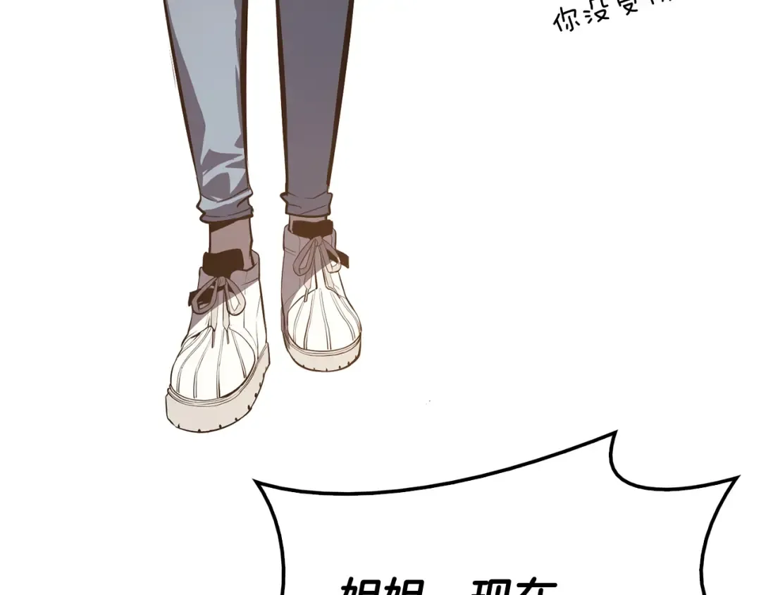 第25话 调教 第101页