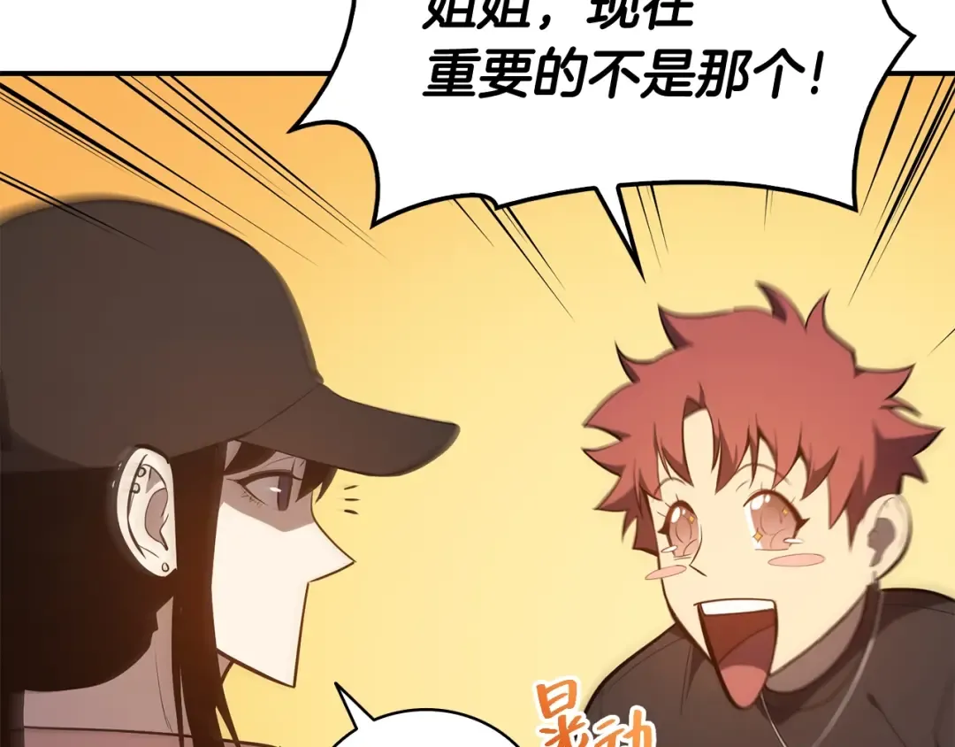 第25话 调教 第102页