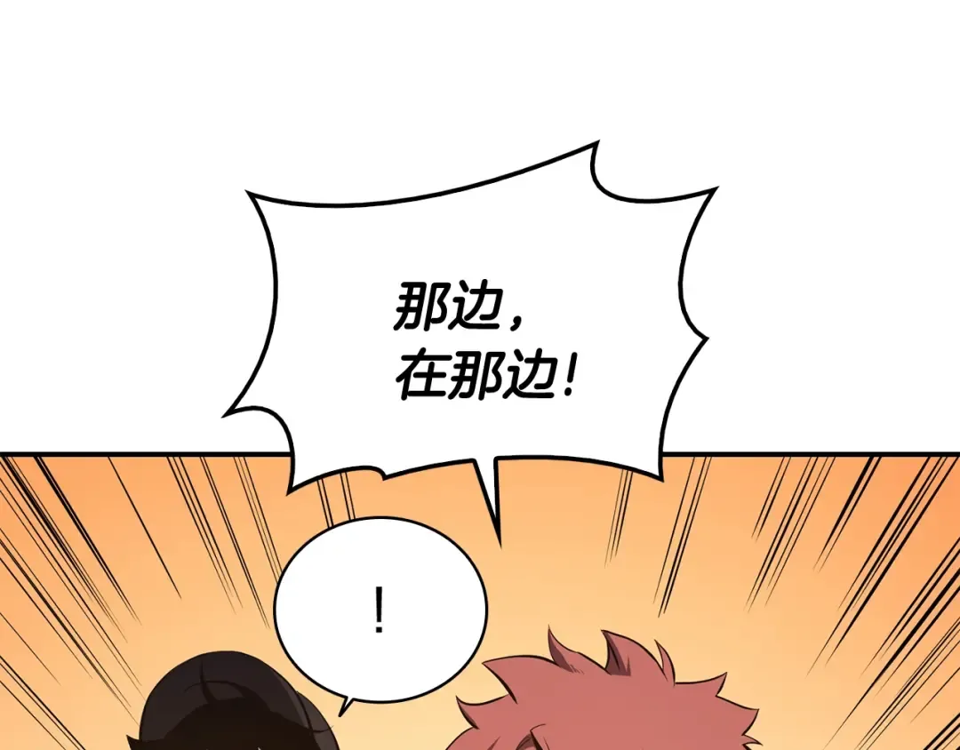 第25话 调教 第105页