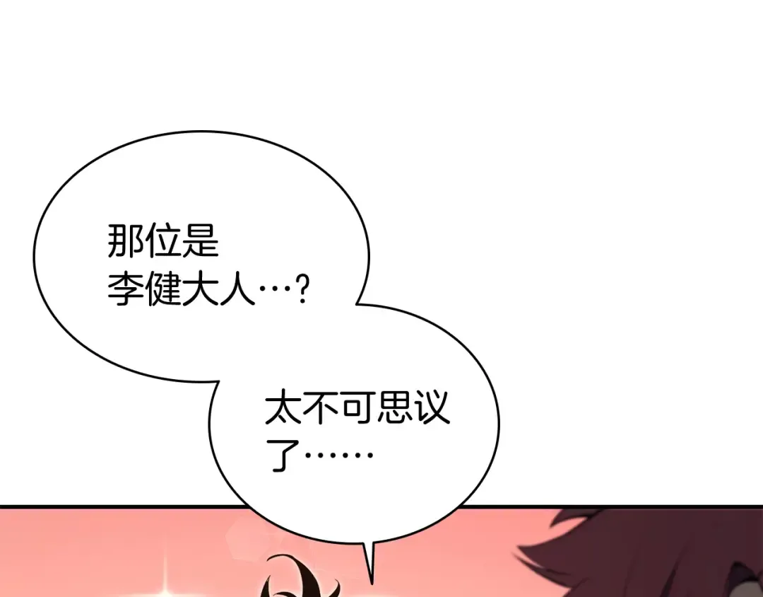 第25话 调教 第131页