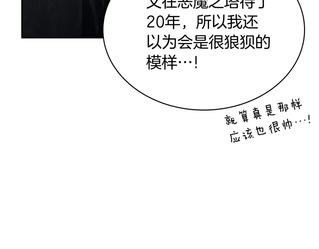 第25话 调教 第138页