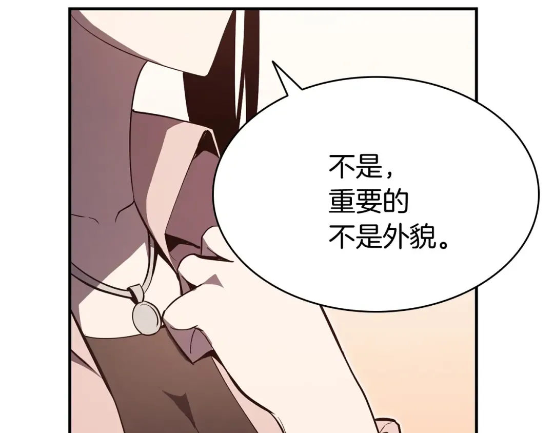 第25话 调教 第139页