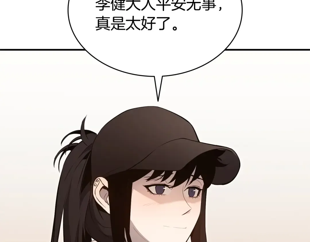 第25话 调教 第141页