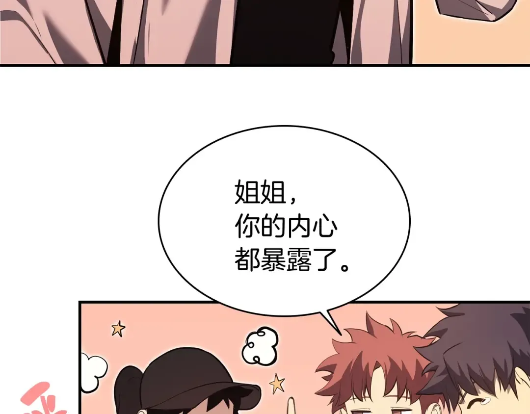 第25话 调教 第143页