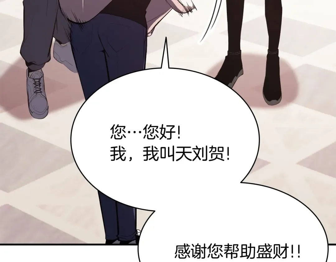 第25话 调教 第147页