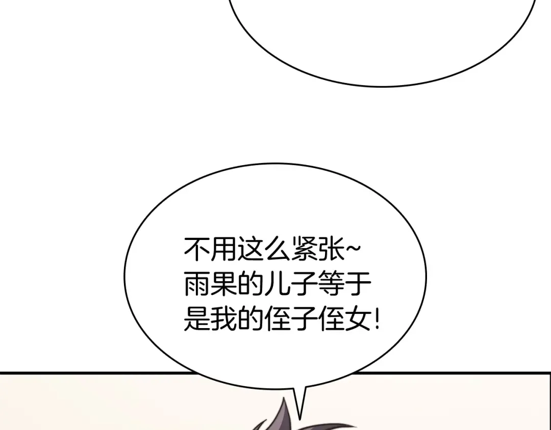 第25话 调教 第148页