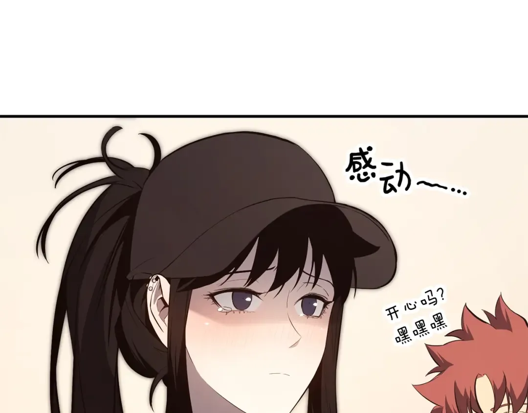 第25话 调教 第151页