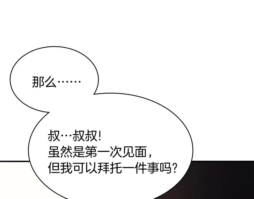 第25话 调教 第153页