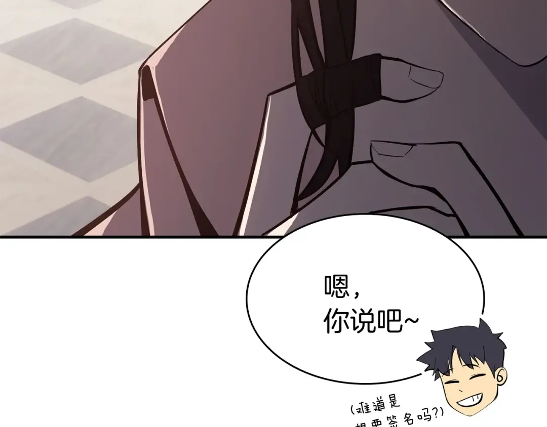 第25话 调教 第155页