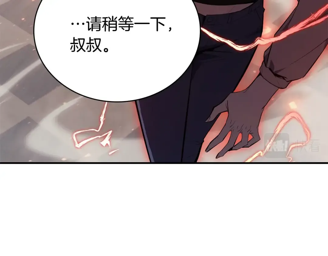 第25话 调教 第174页