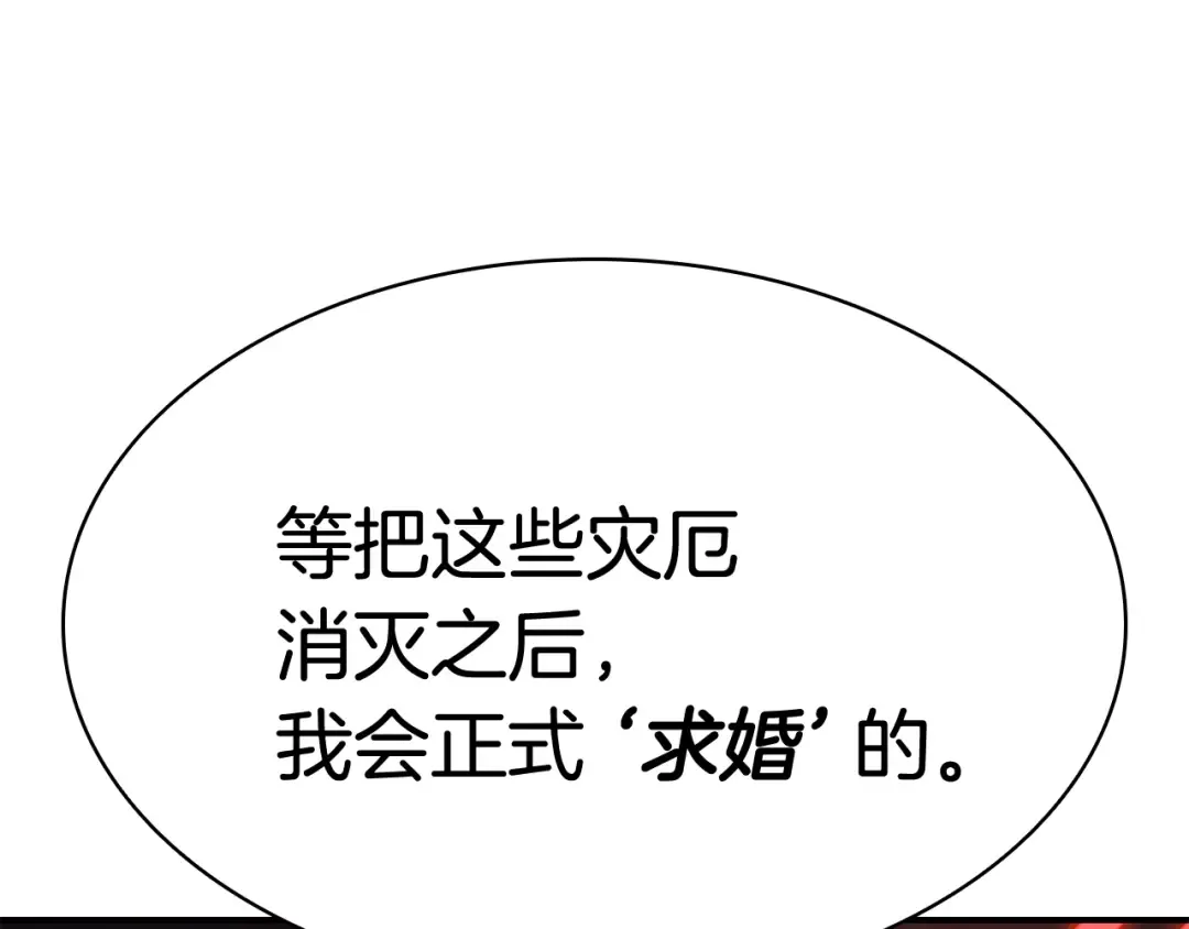第25话 调教 第175页