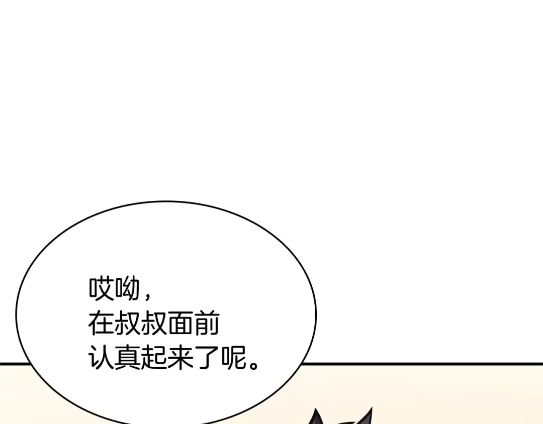 第25话 调教 第182页