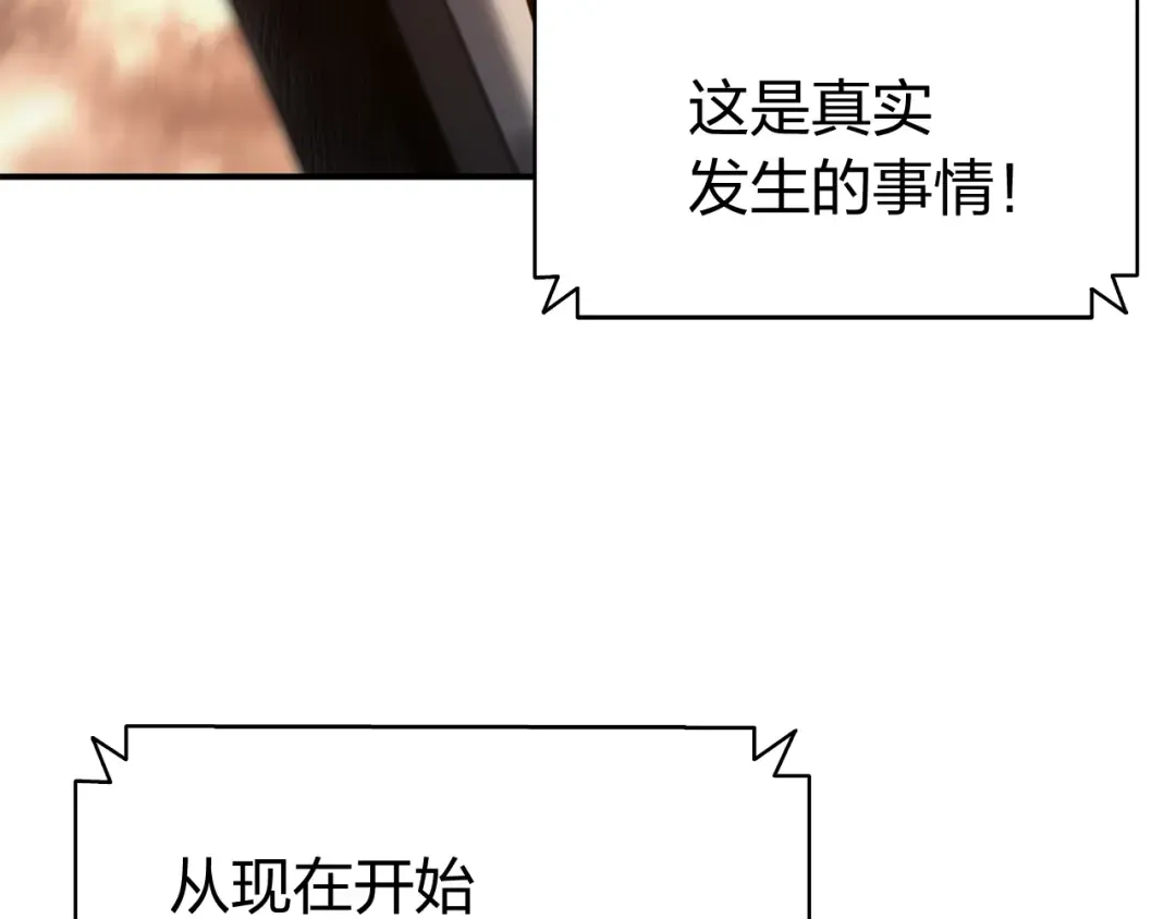 第25话 调教 第194页