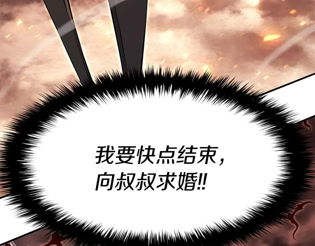 第25话 调教 第225页
