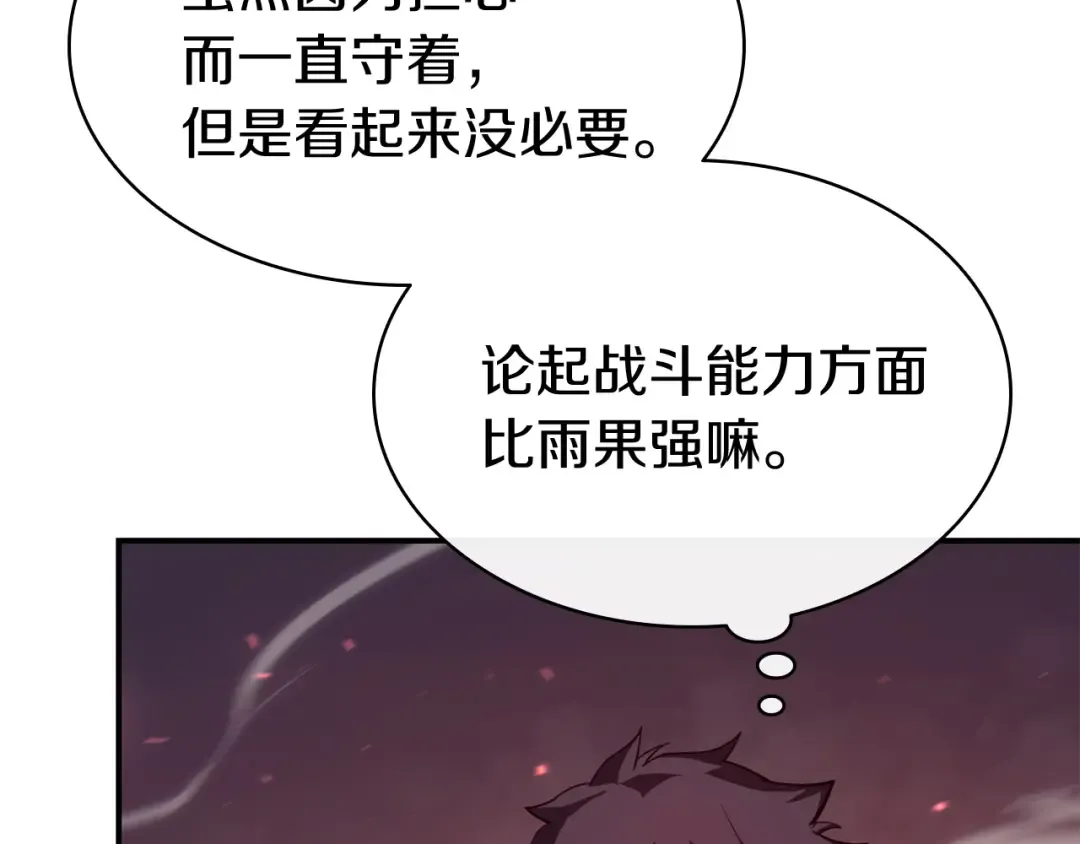 第25话 调教 第268页