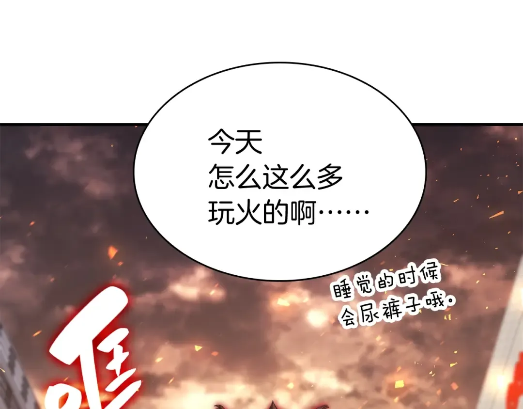第25话 调教 第300页
