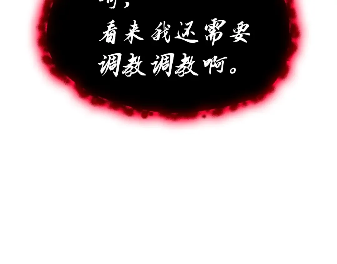 第25话 调教 第309页