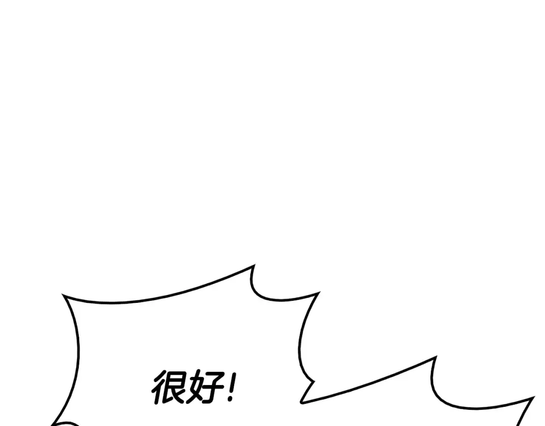 第26话 调教 第7页