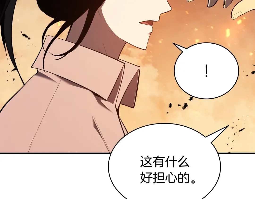 第26话 调教 第19页