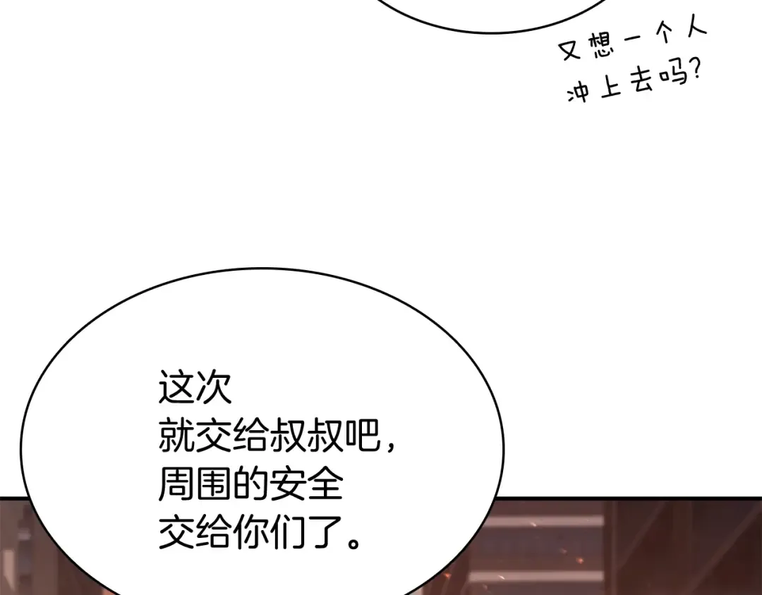 第26话 调教 第20页