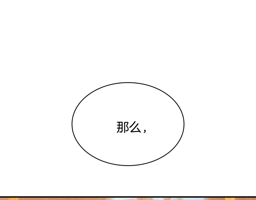 第26话 调教 第31页