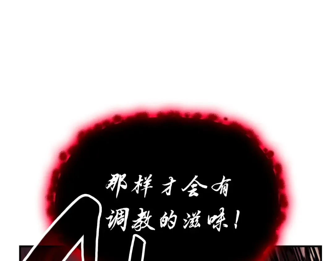 第26话 调教 第52页