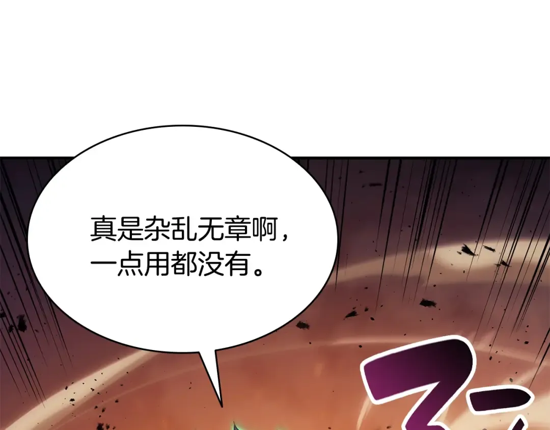 第26话 调教 第66页