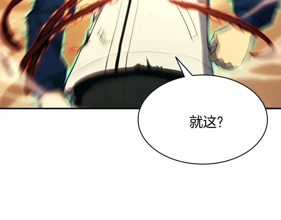 第26话 调教 第68页