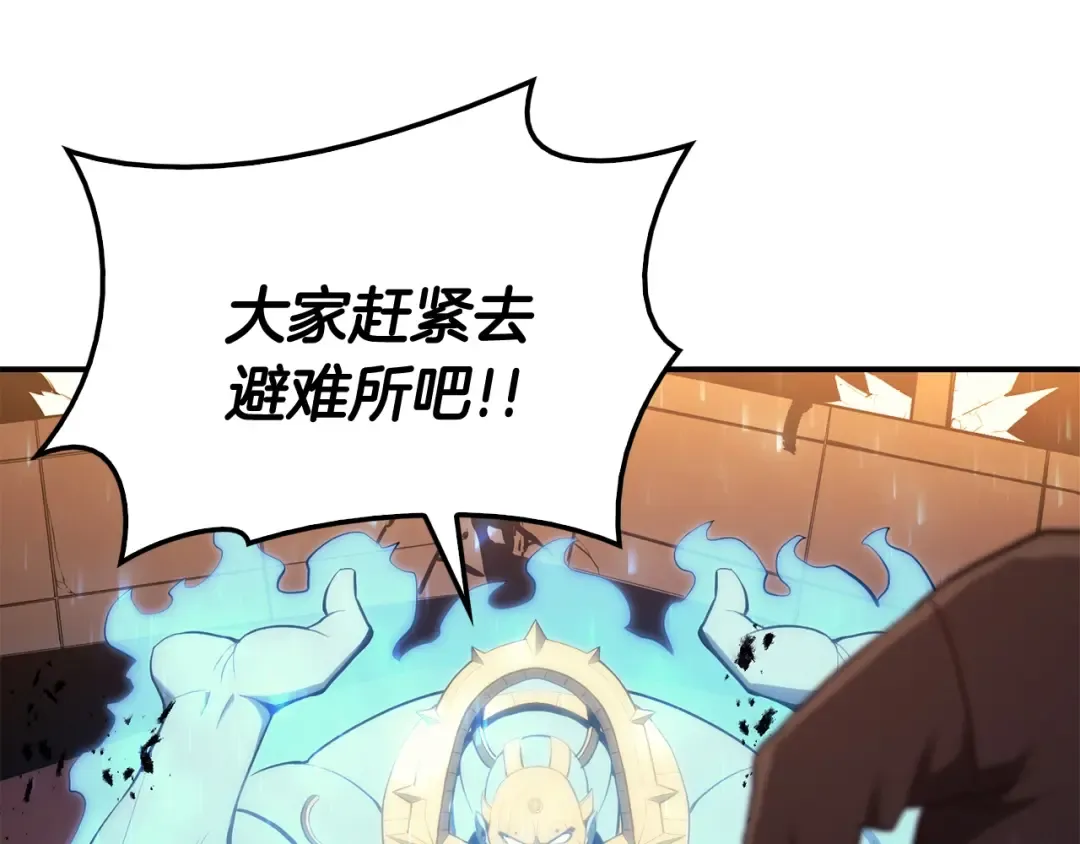 第26话 调教 第84页