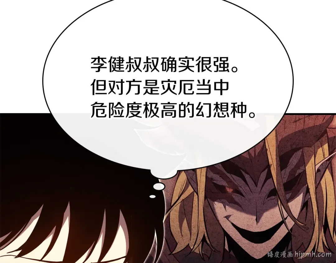 第26话 调教 第96页