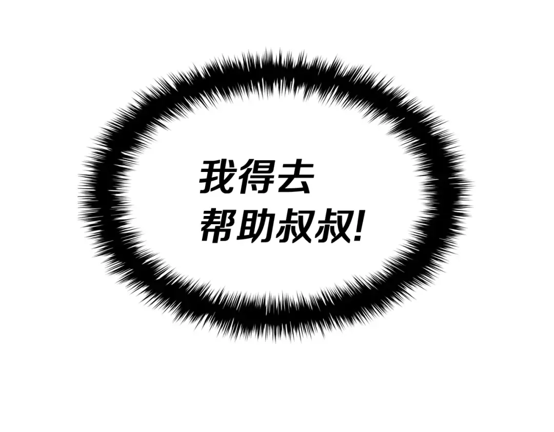 第26话 调教 第103页
