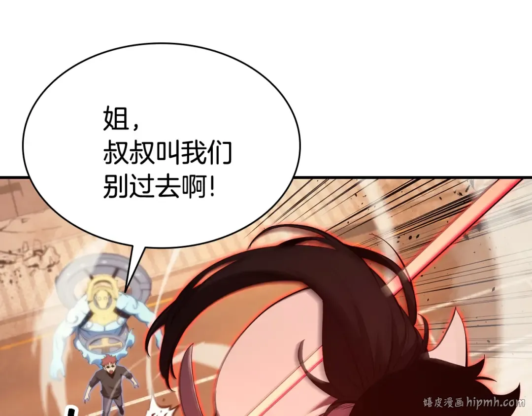 第26话 调教 第104页