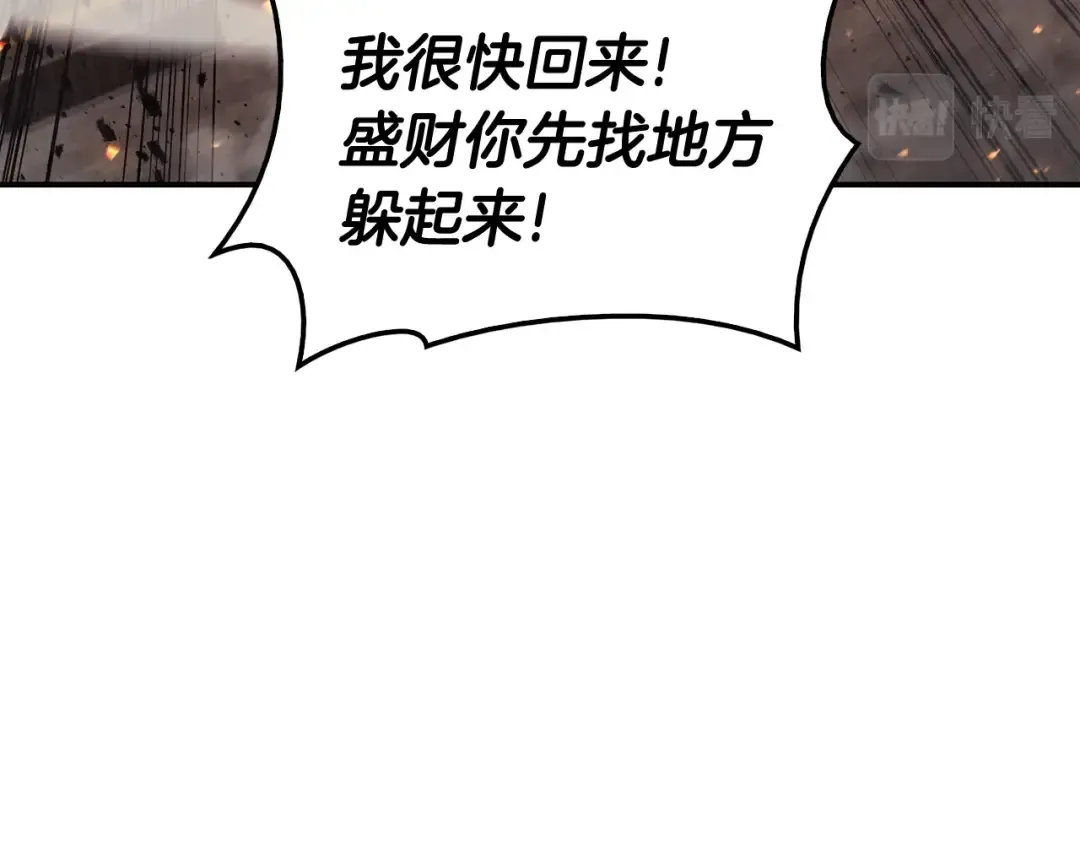 第26话 调教 第106页