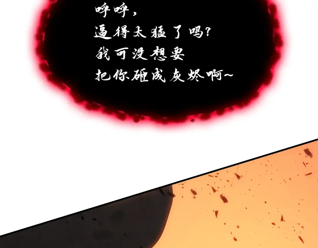 第26话 调教 第108页