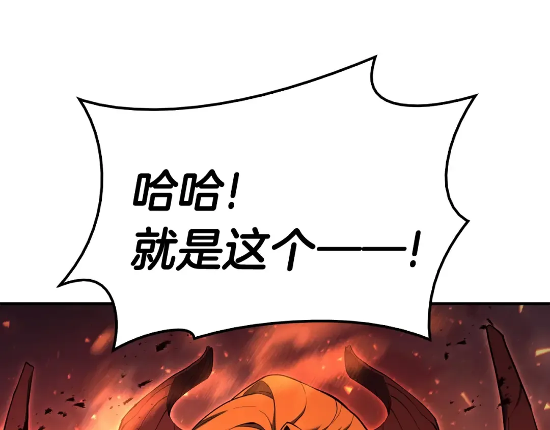 第26话 调教 第117页