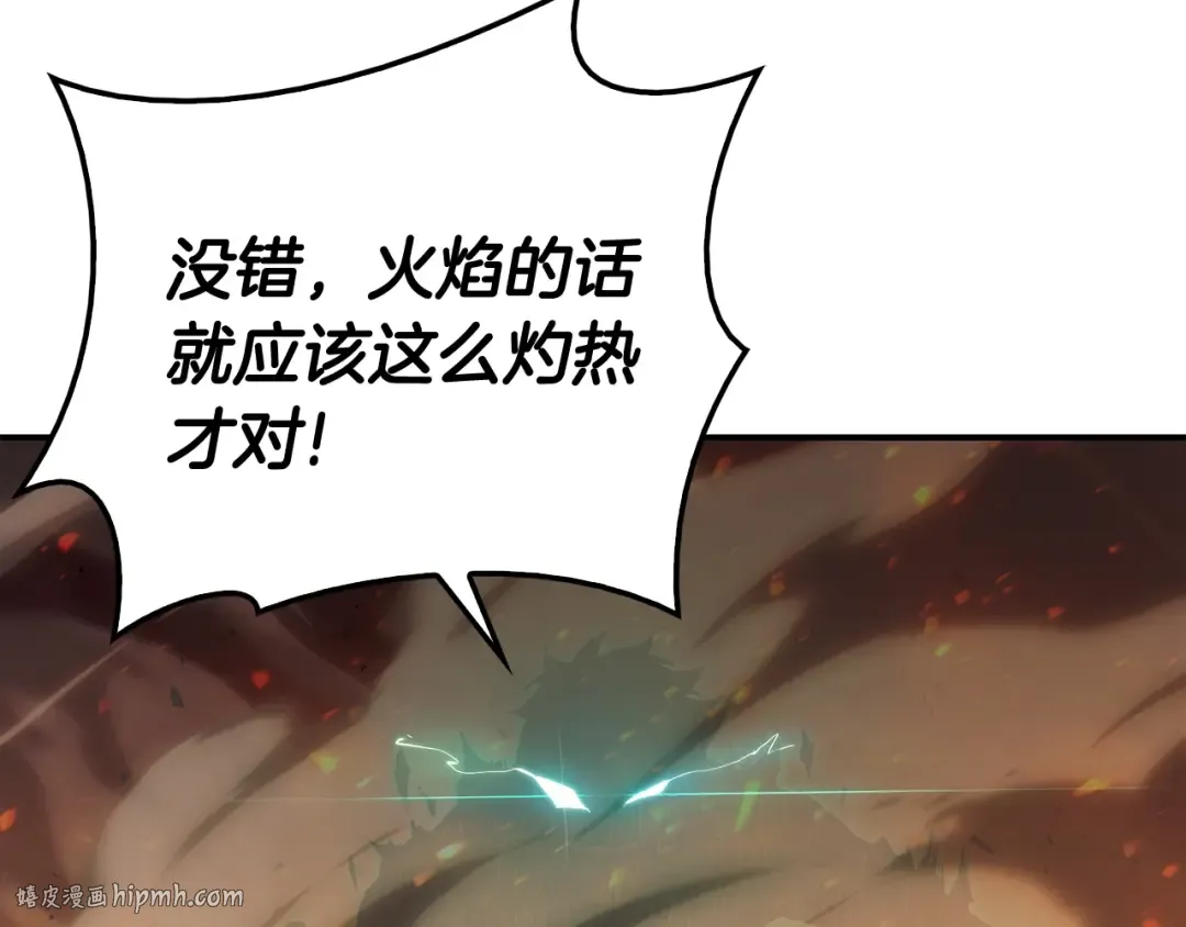 第26话 调教 第120页