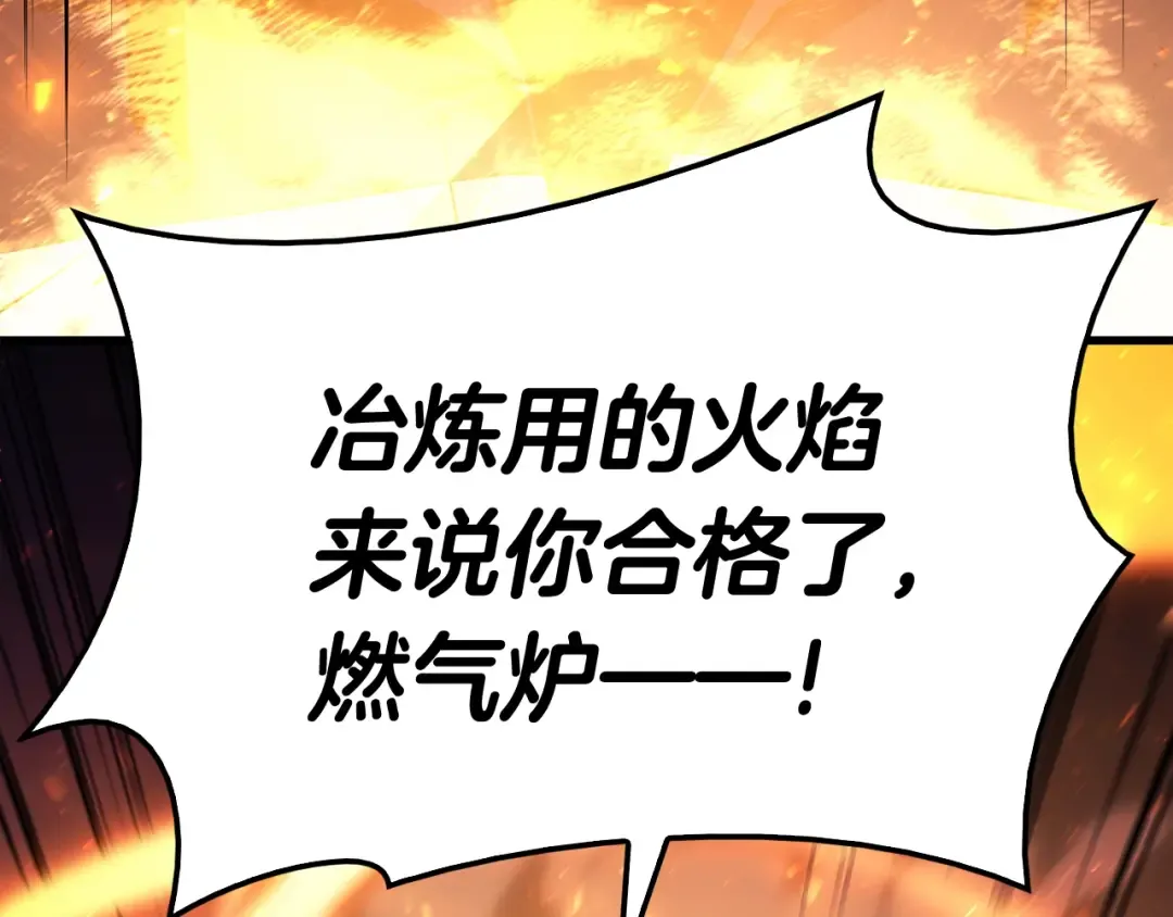 第26话 调教 第124页