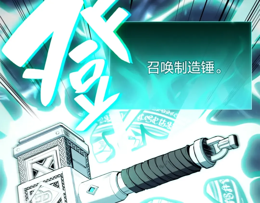 第26话 调教 第132页