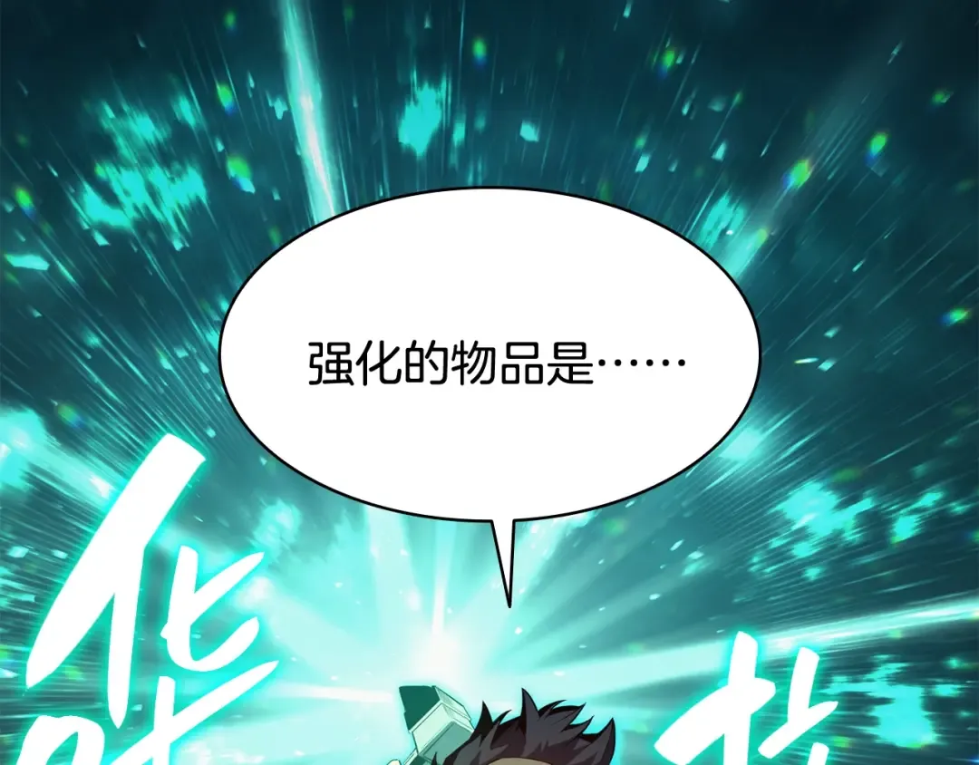 第26话 调教 第138页