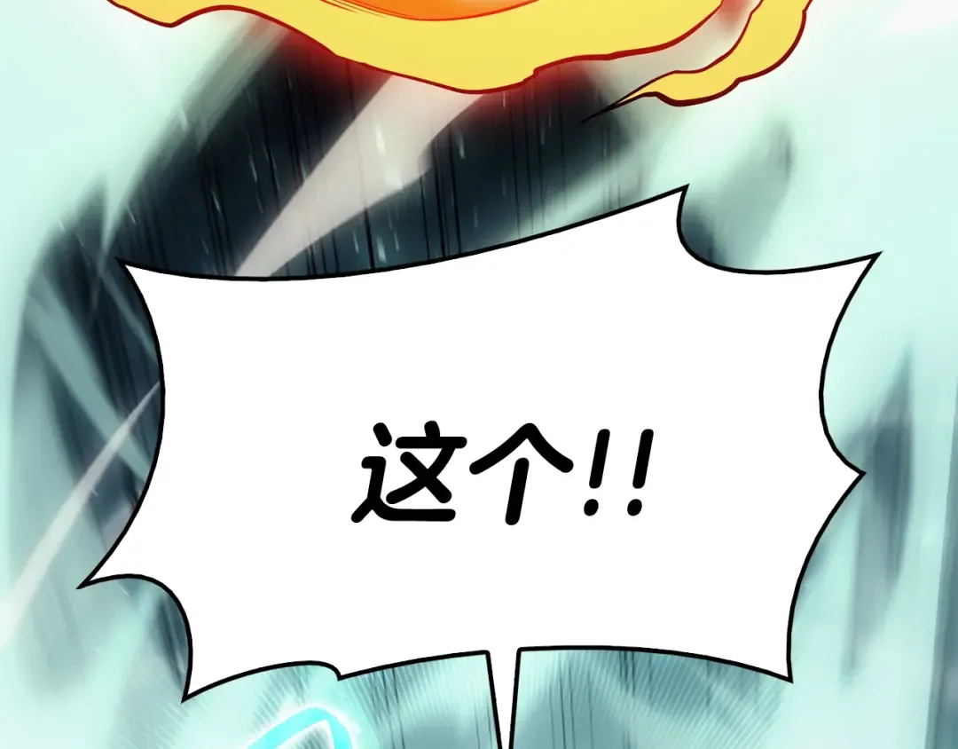 第26话 调教 第141页