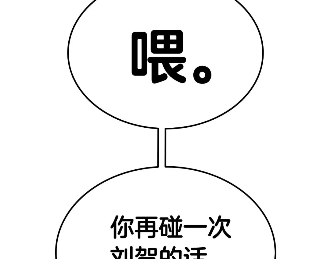第26话 调教 第196页